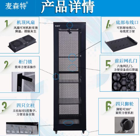 麥森特機(jī)箱機(jī)柜廠(chǎng)家