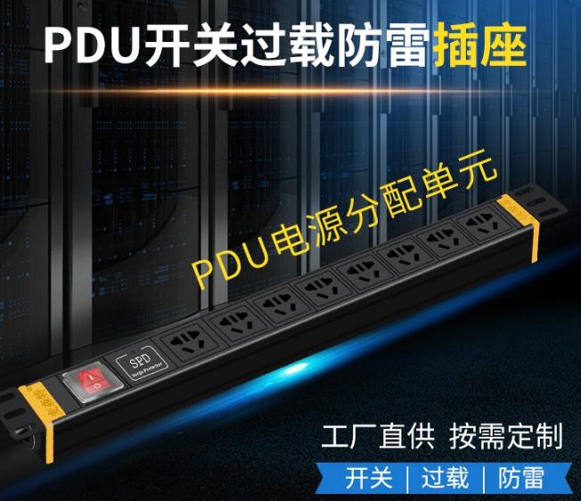 pdu，pdu插座_USP電源在數(shù)據(jù)中心的作用