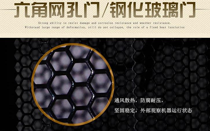 網(wǎng)絡(luò)機(jī)柜案例_網(wǎng)絡(luò)機(jī)柜MX6622的客戶(hù)評(píng)價(jià)案例六角網(wǎng)孔門(mén)