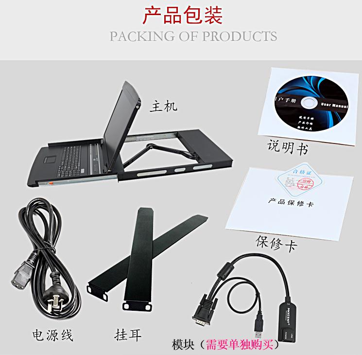 32臺服務器kvm切換器遠程控制解決方案mcl8732i產品包裝